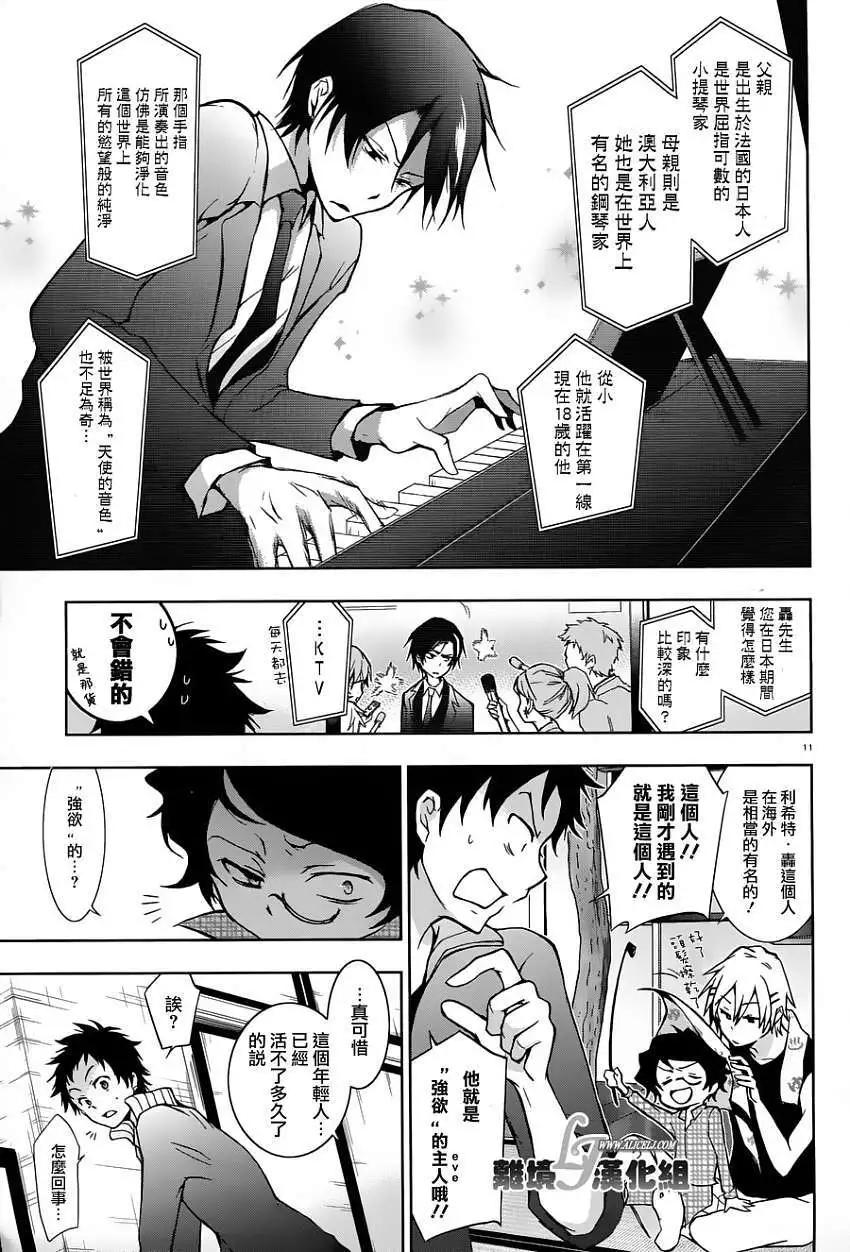 第 11 页