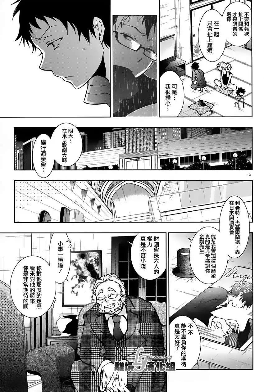 第 13 页
