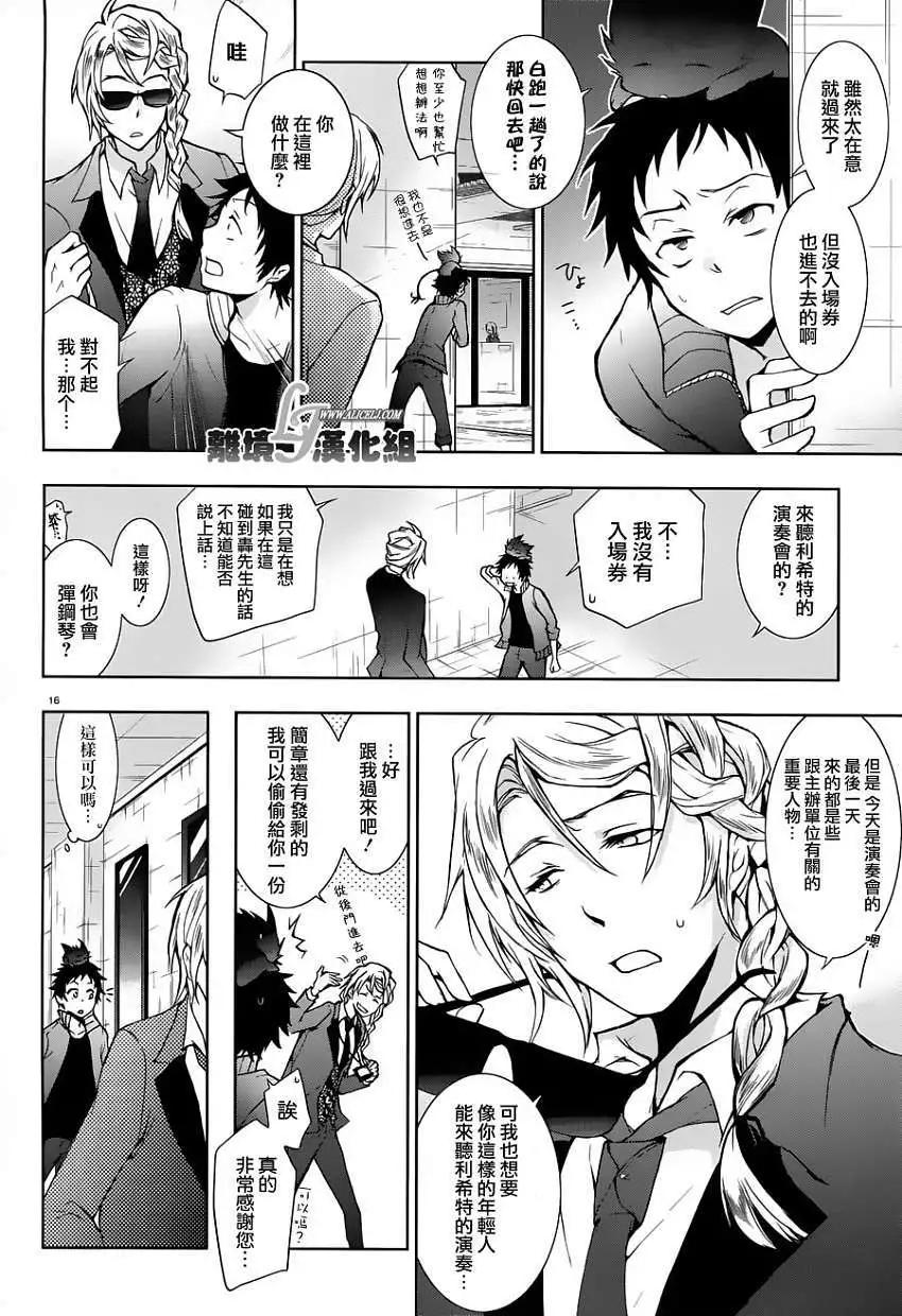 第 16 页