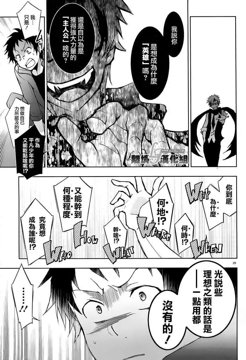 第 29 页