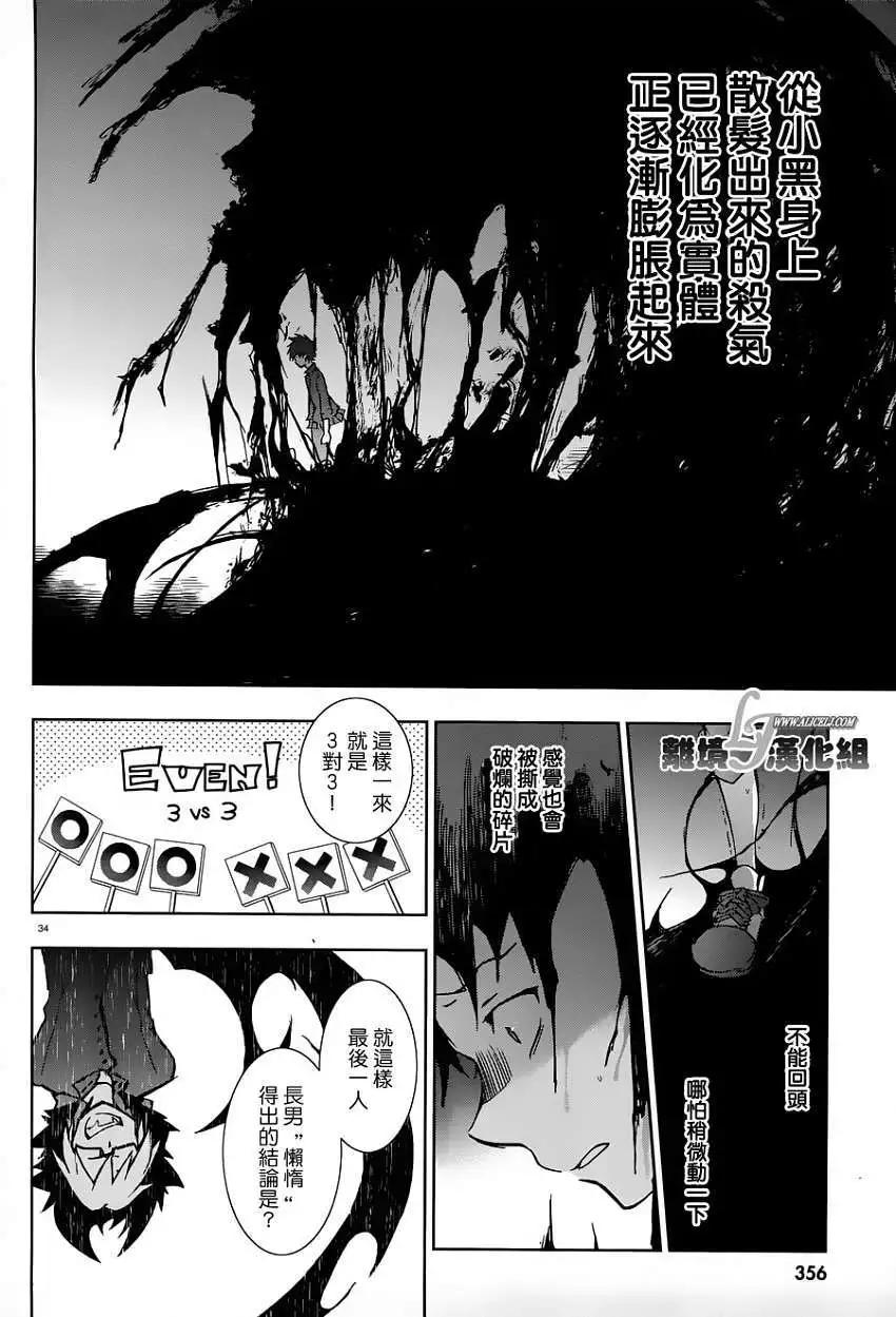 第 33 页
