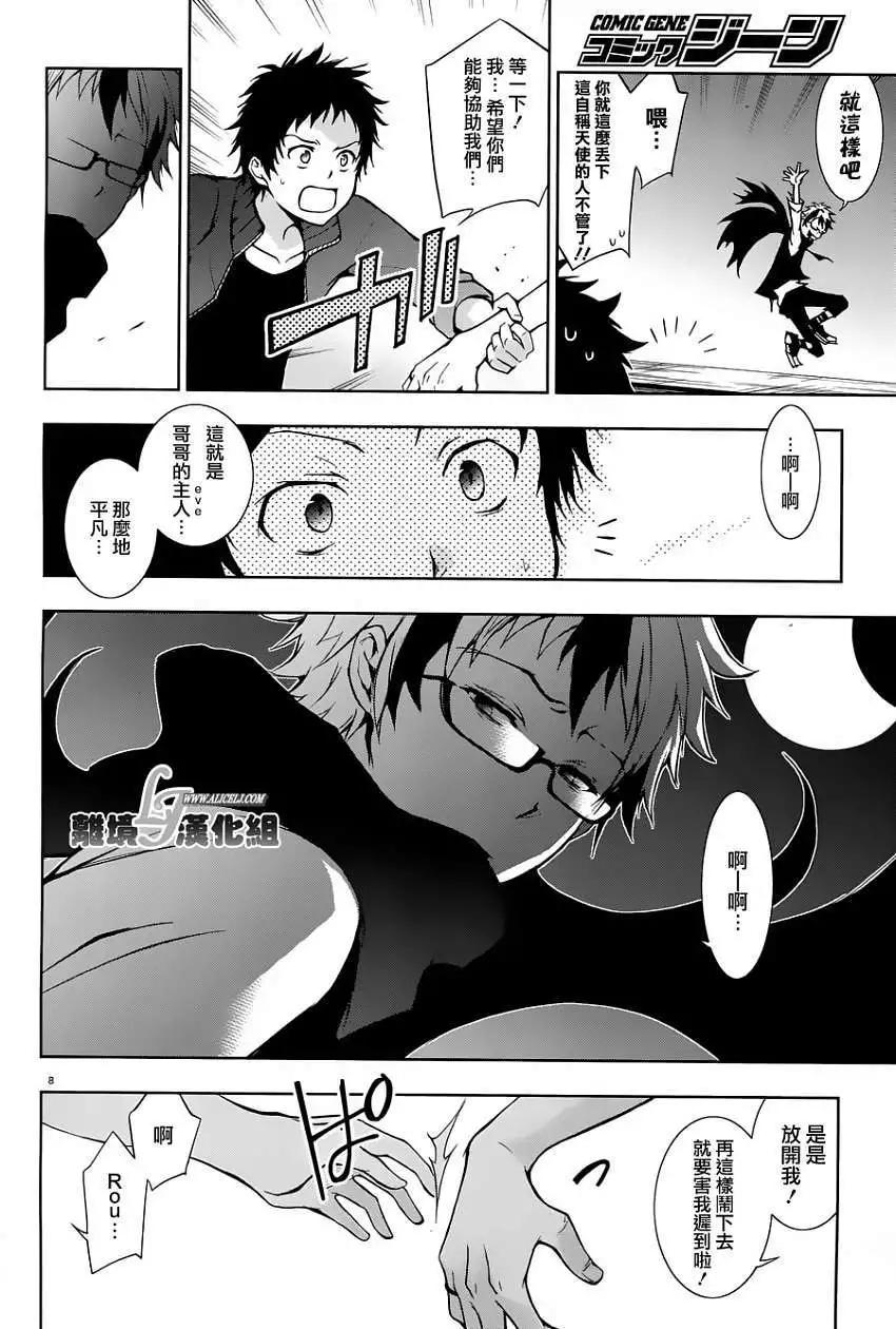 第 8 页