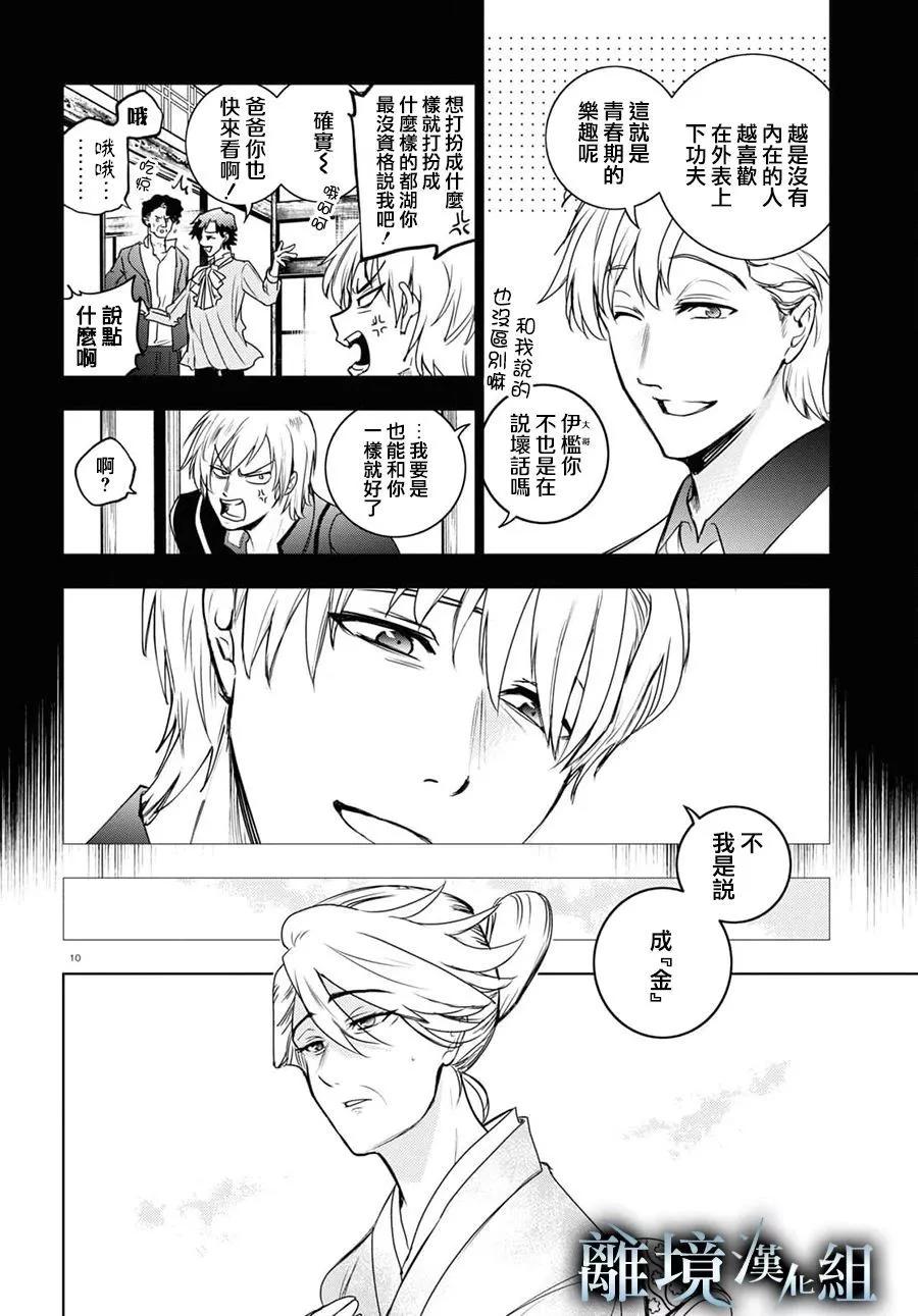 第 9 页