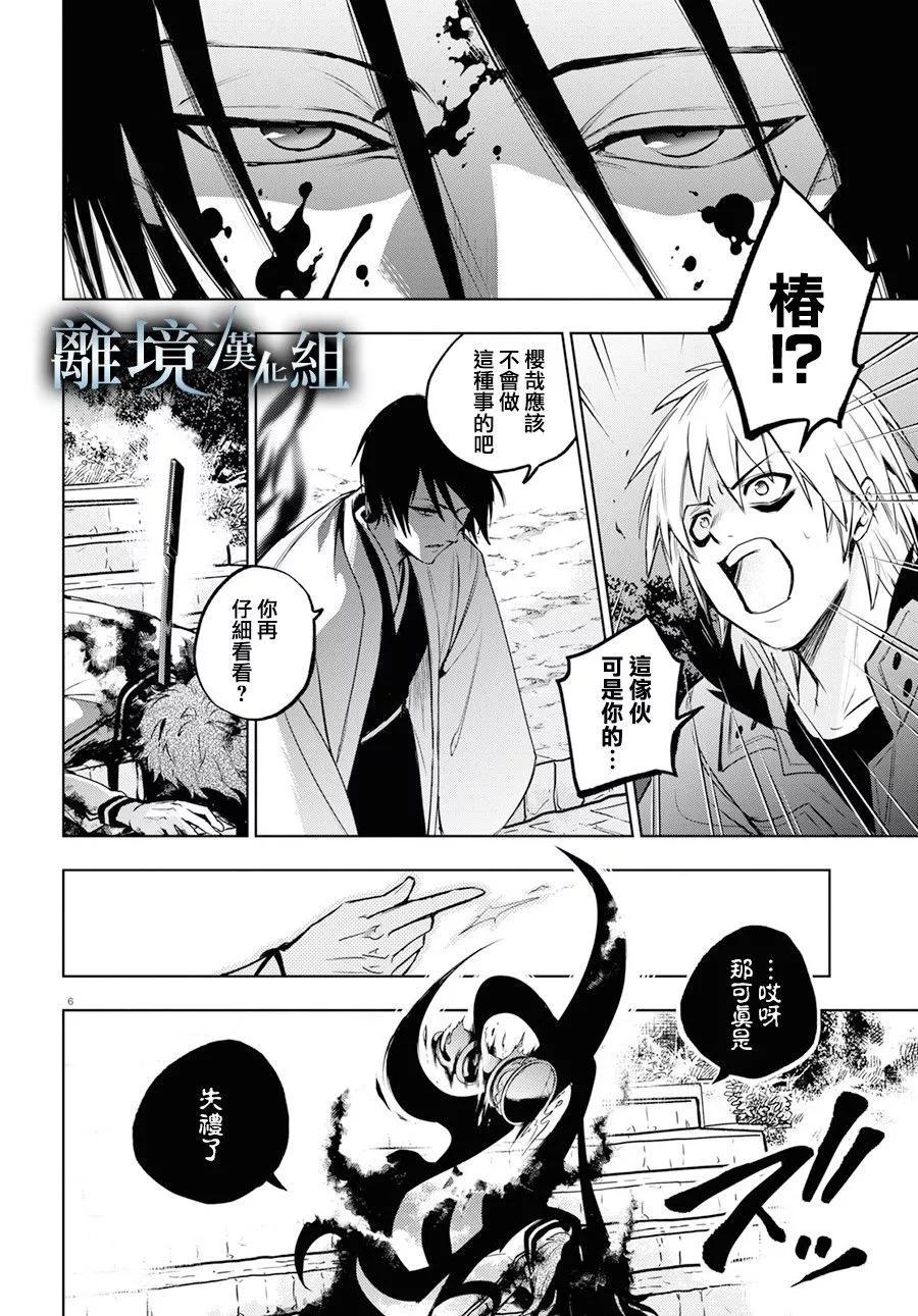 第 6 页