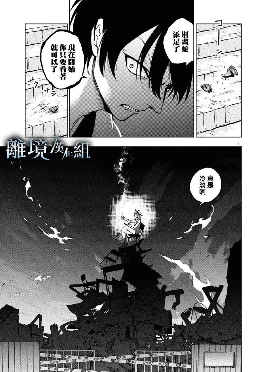 第 7 页
