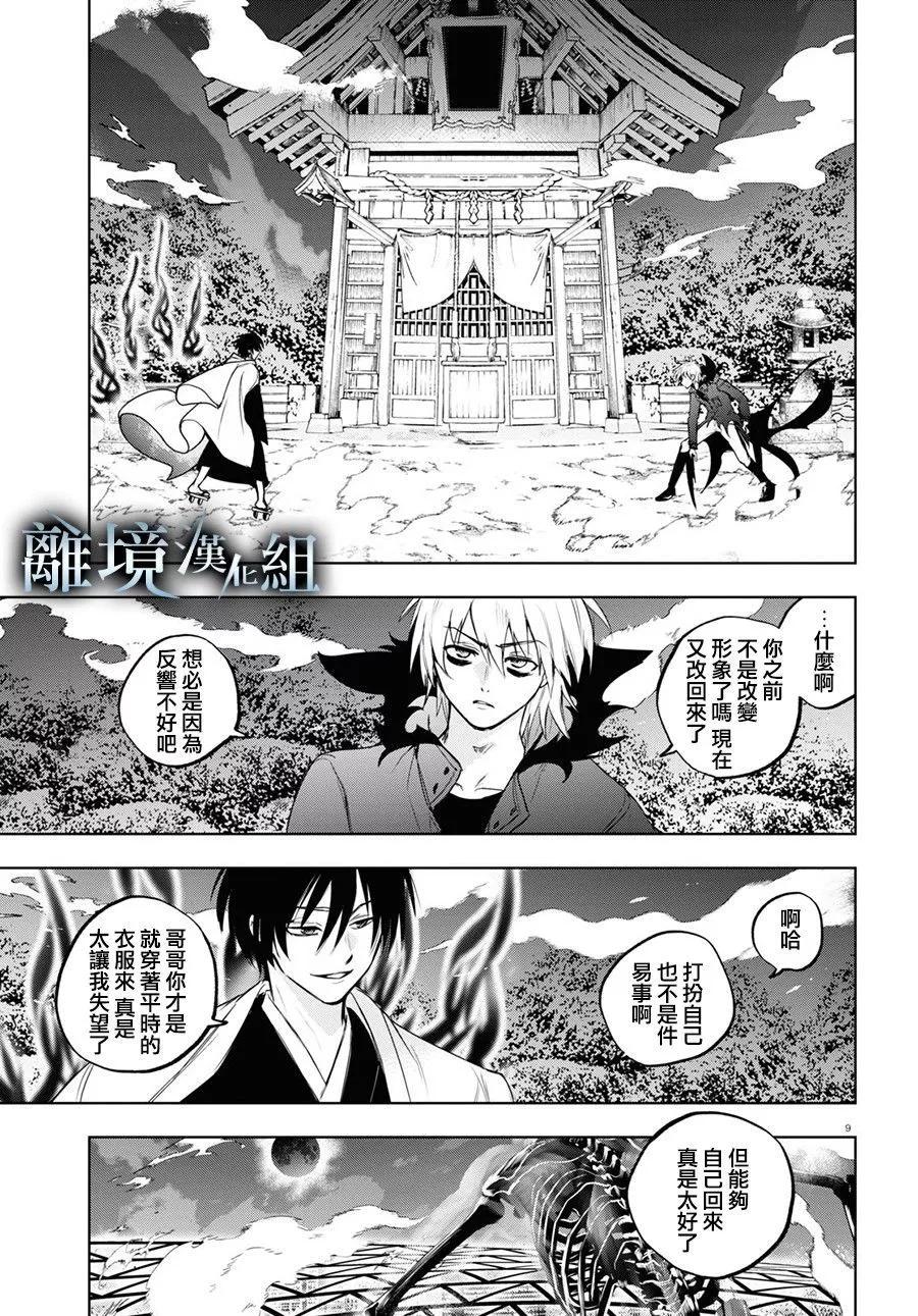 第 9 页