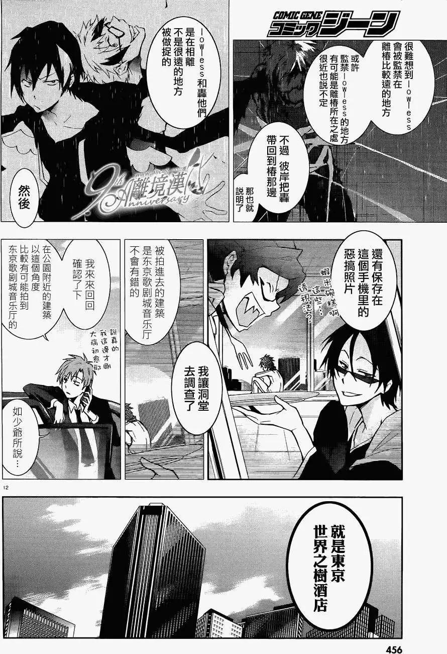 第 12 页