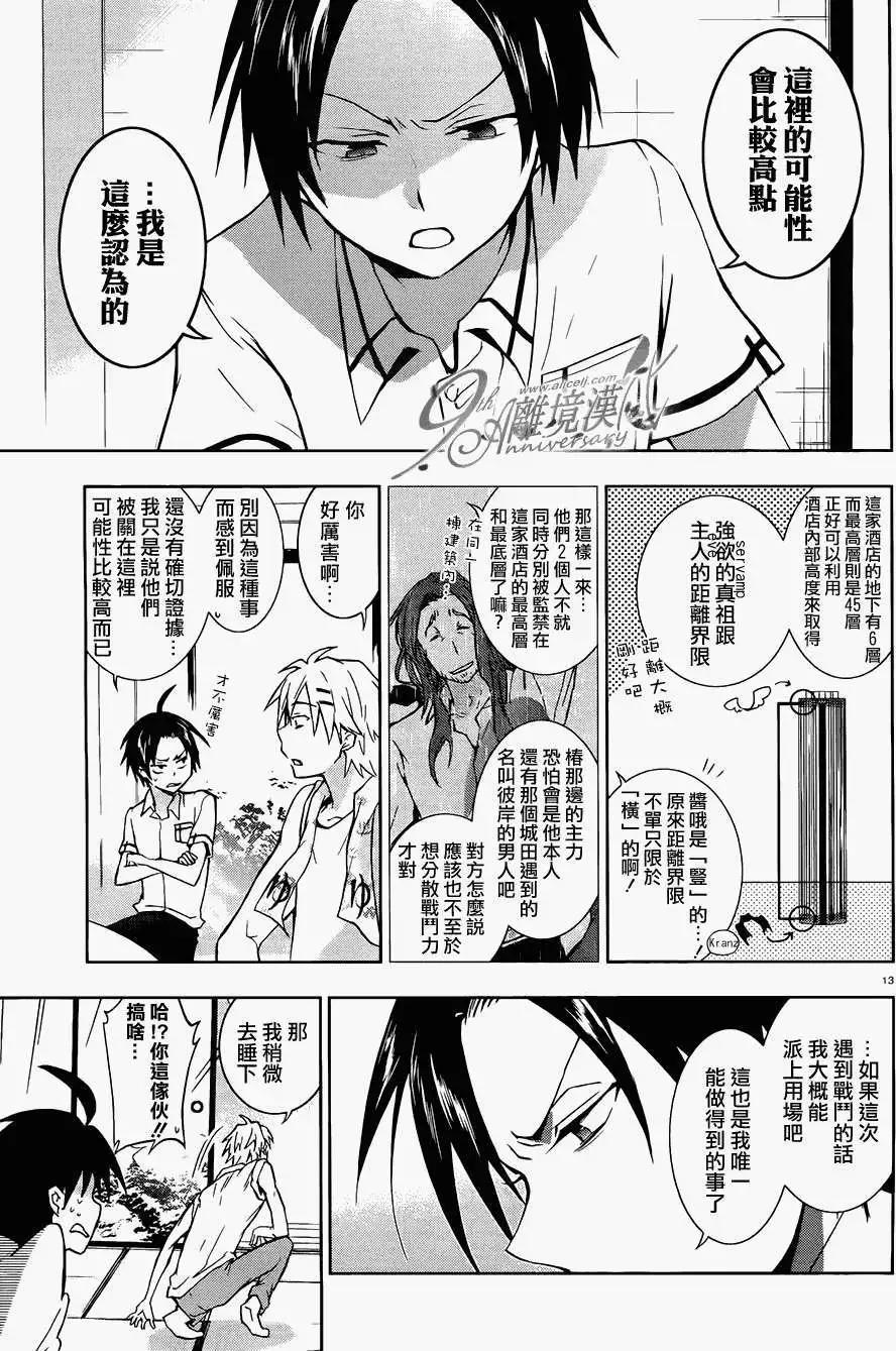 第 13 页