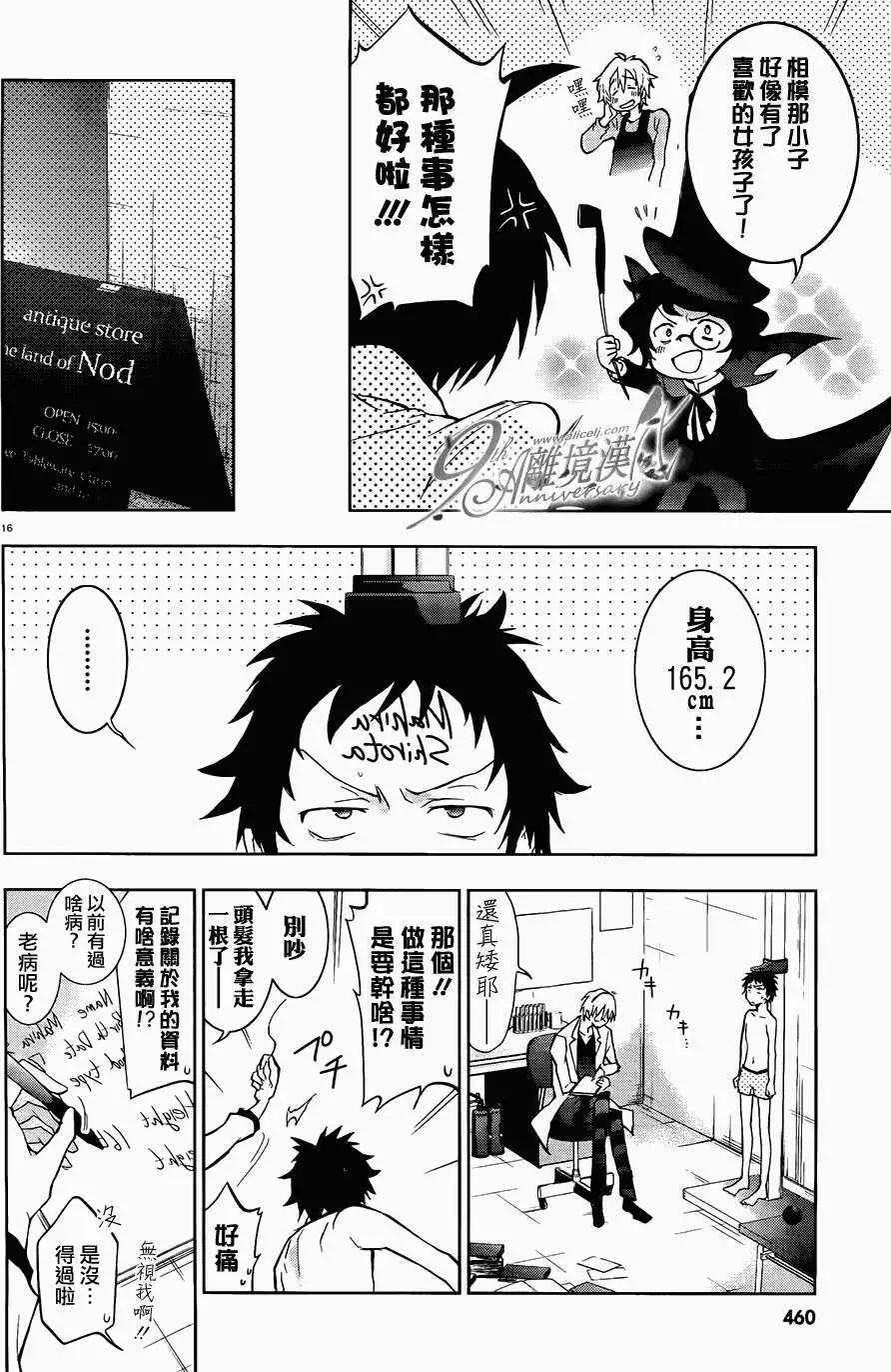 第 16 页