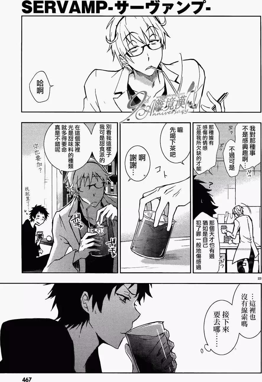 第 23 页