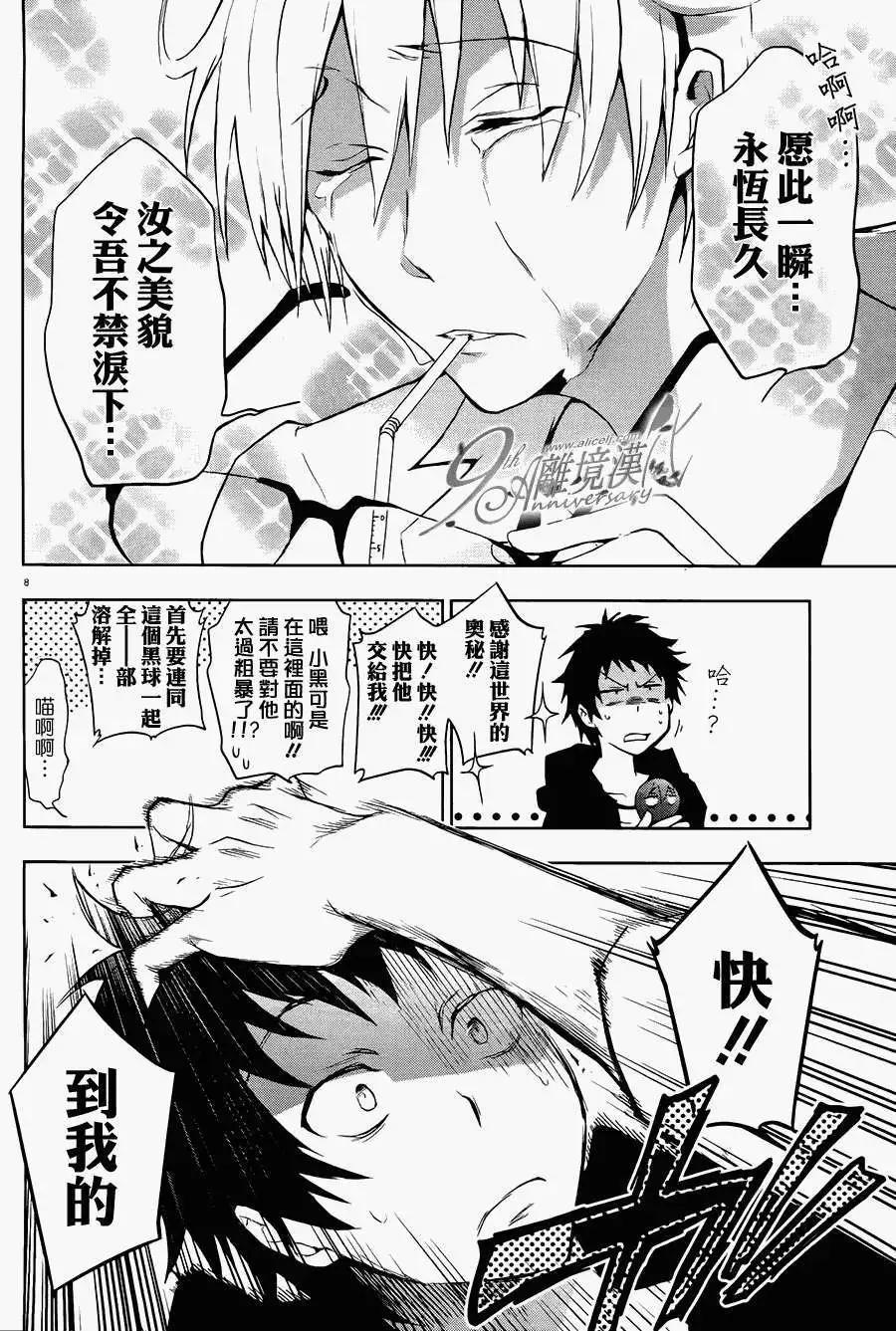 第 8 页