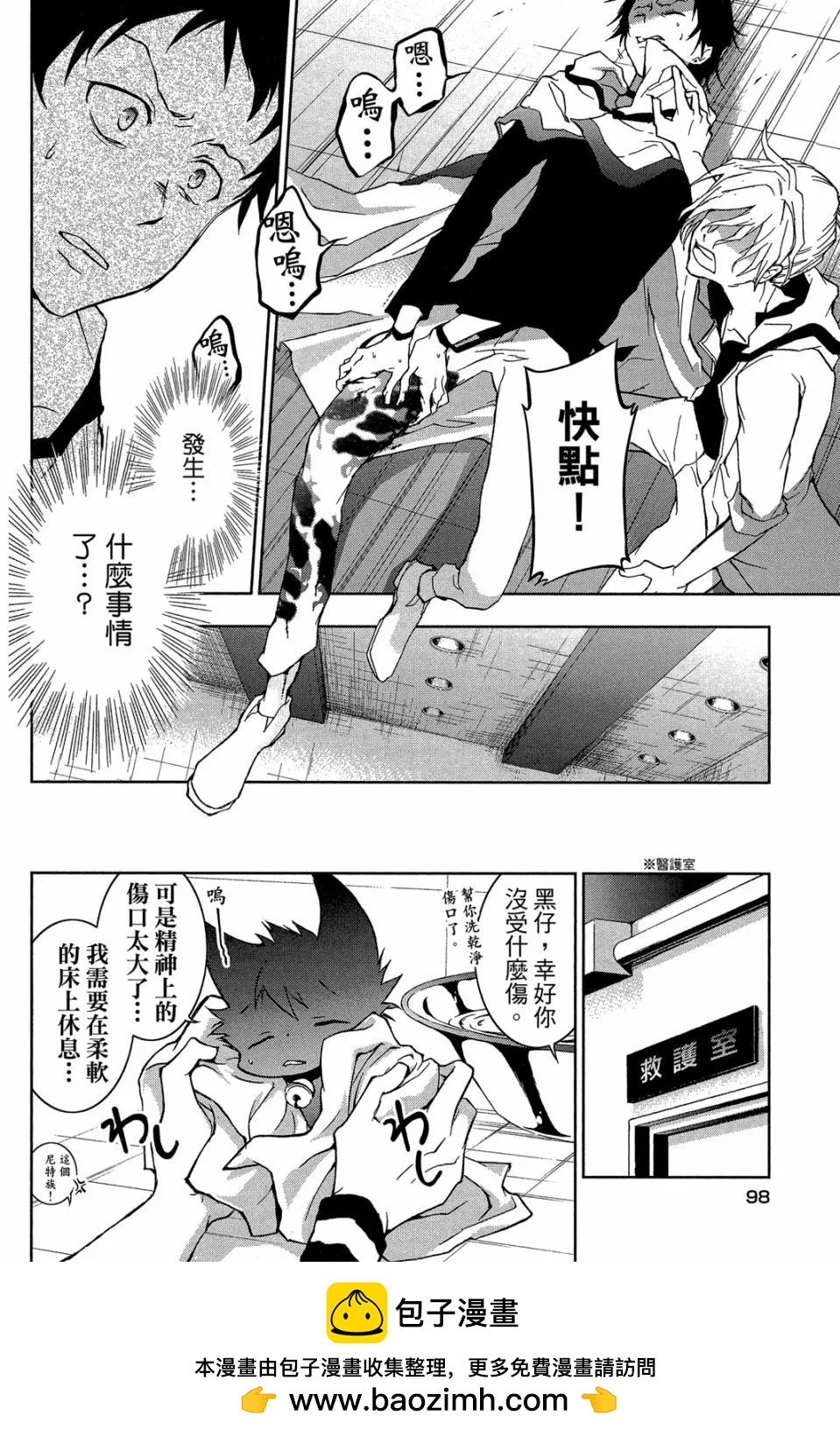 第 100 页