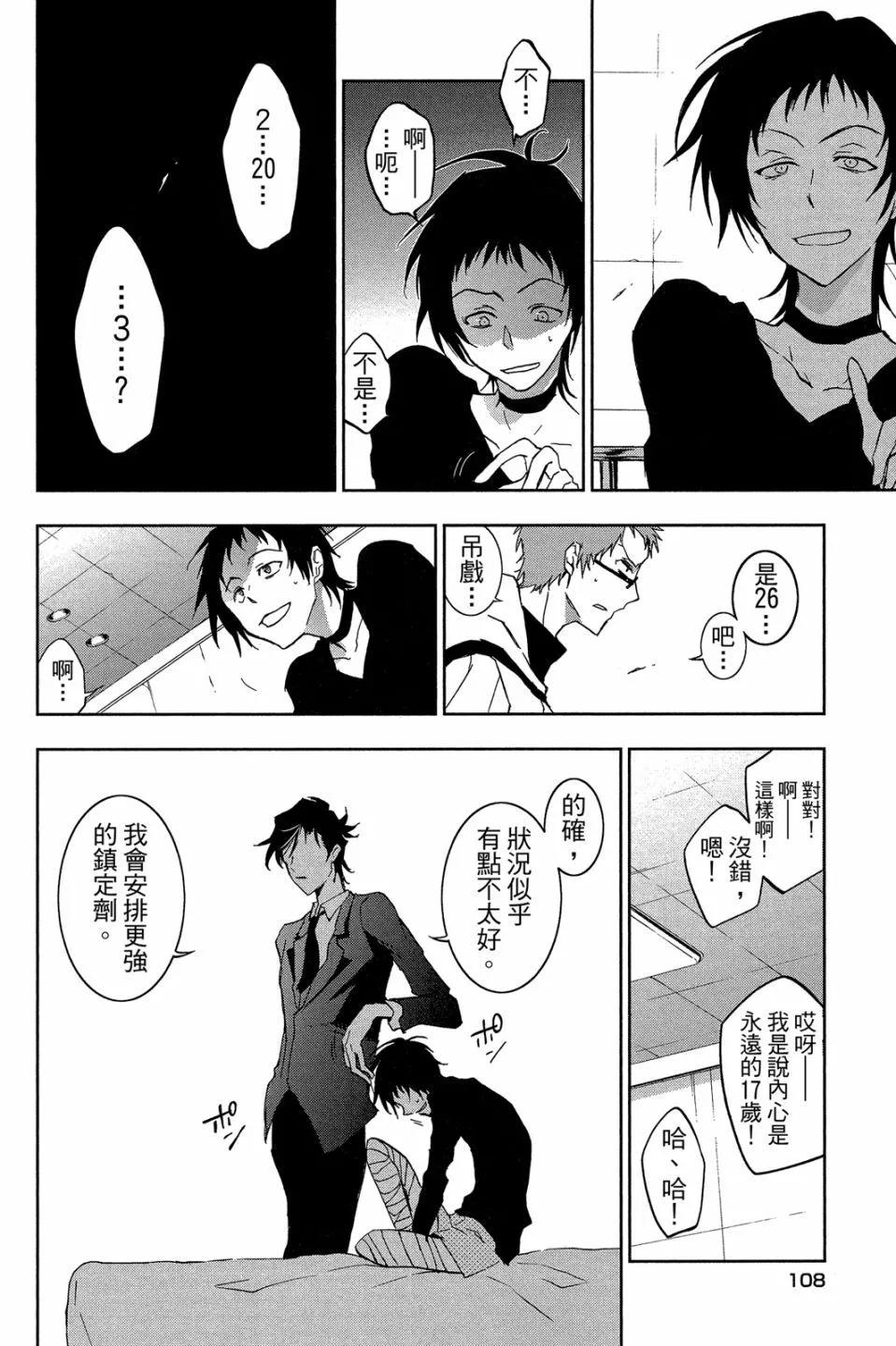 第 110 页