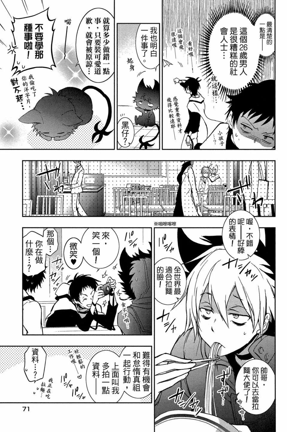 第 73 页