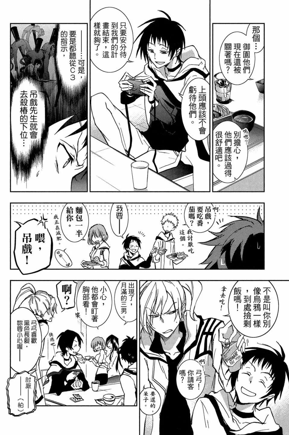 第 74 页