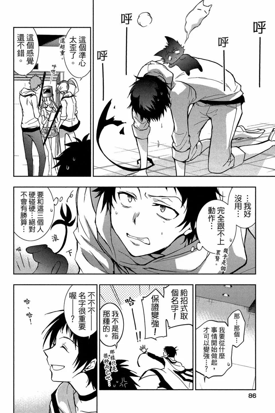 第 88 页