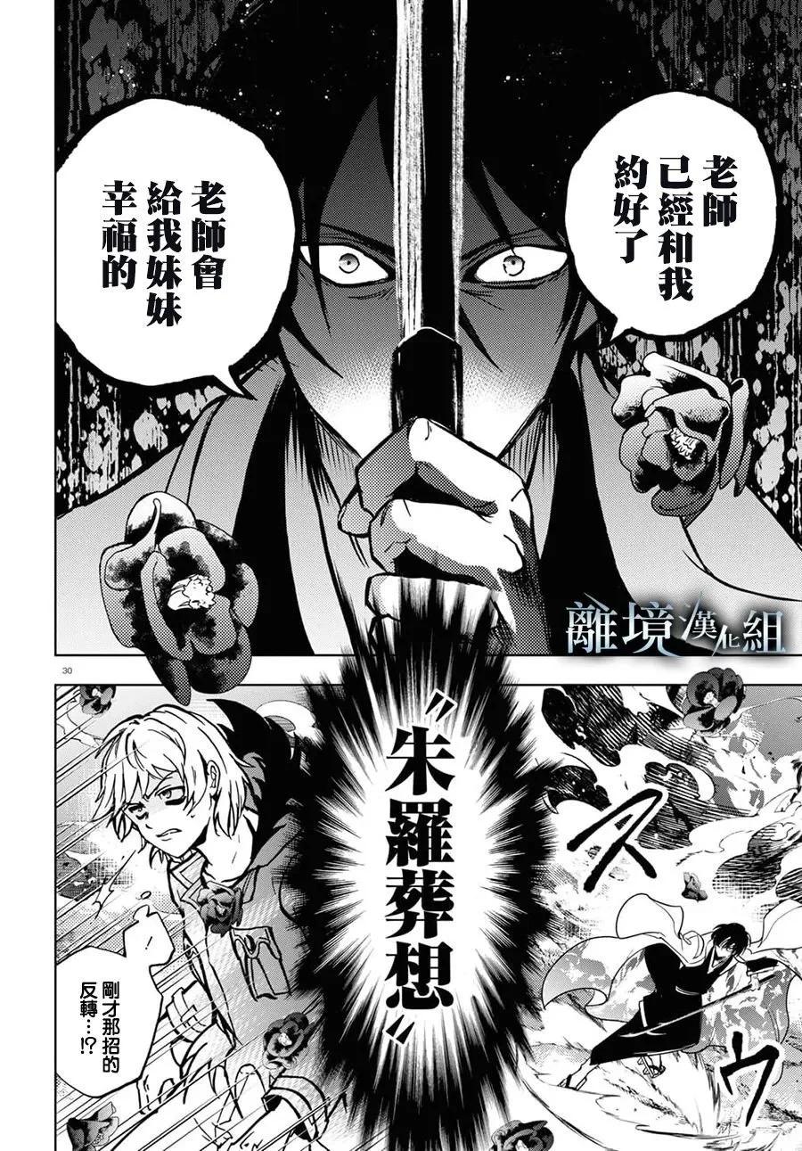 第 30 页