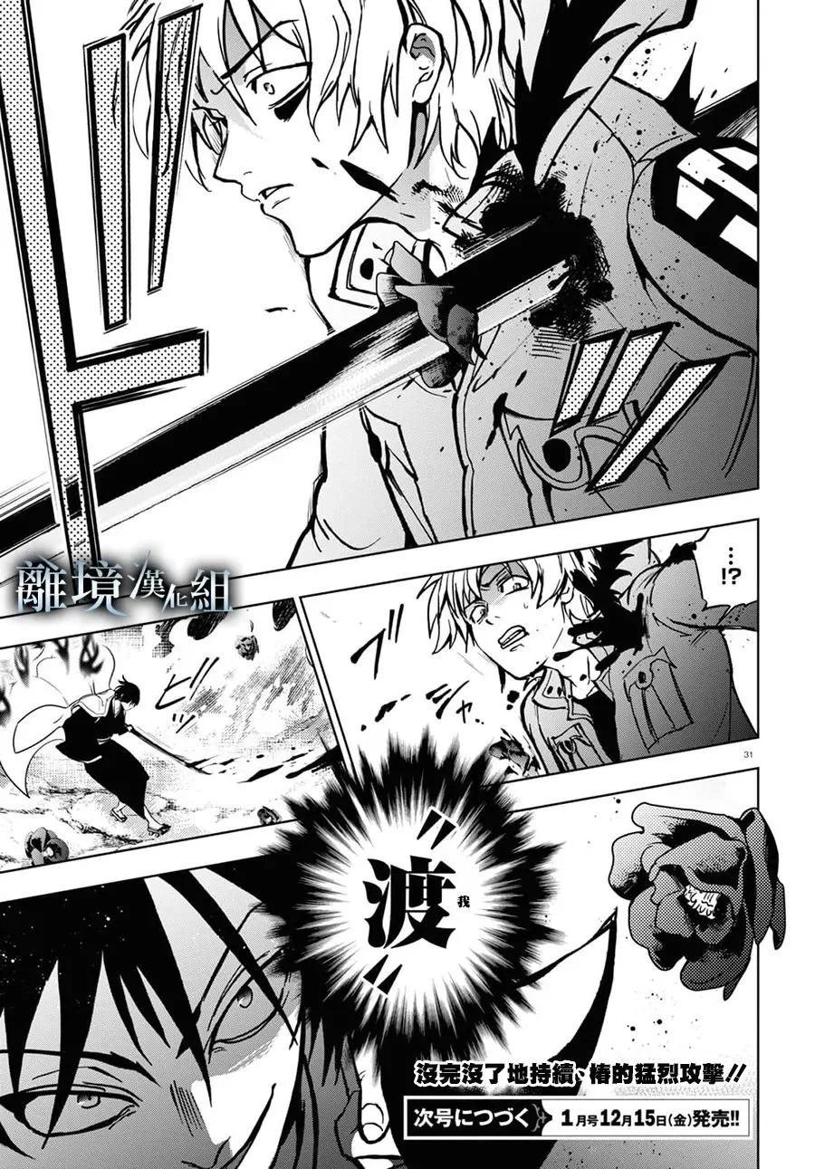 第 31 页