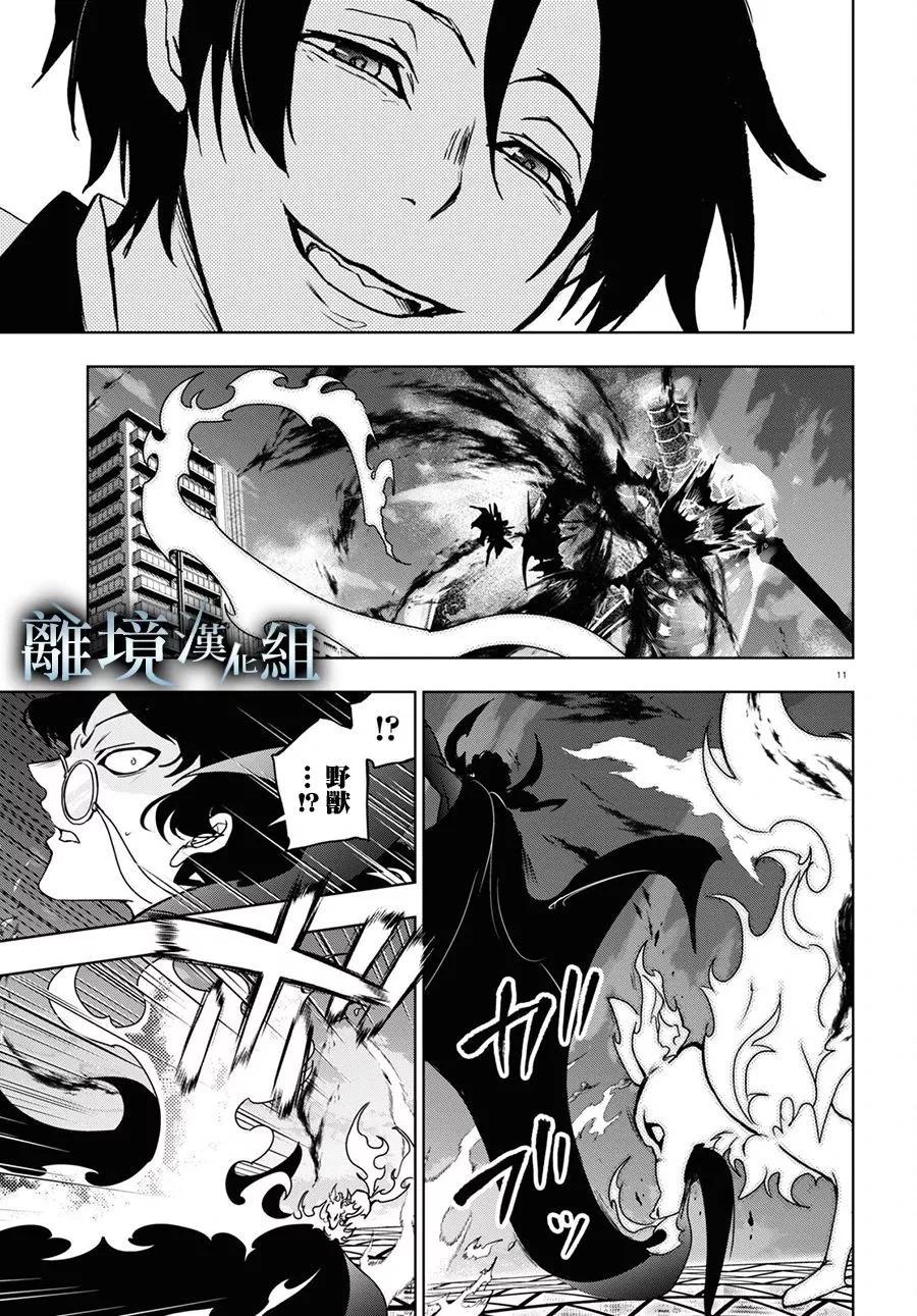第 11 页
