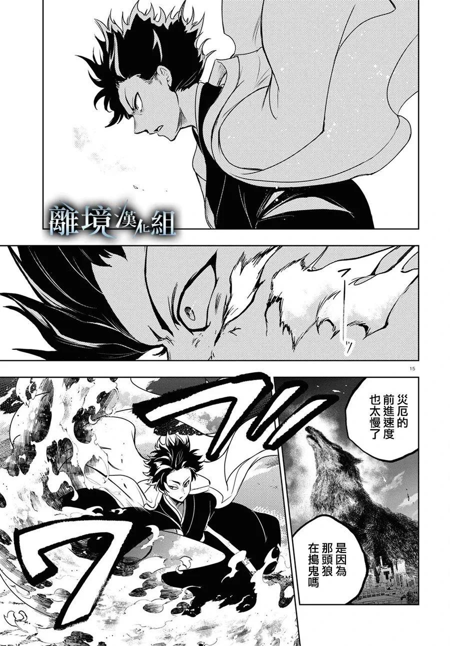 第 15 页