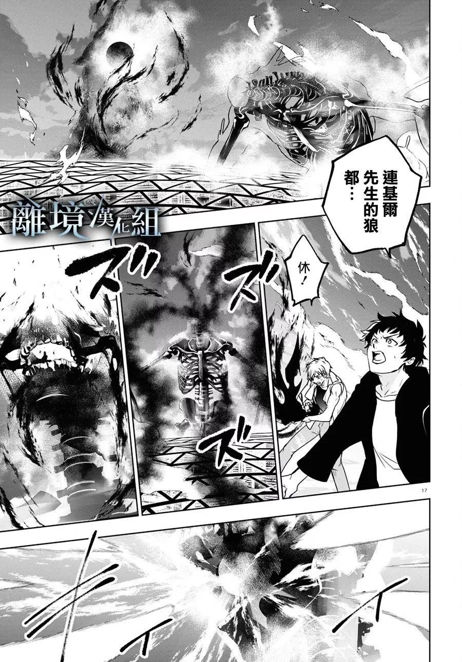 第 17 页