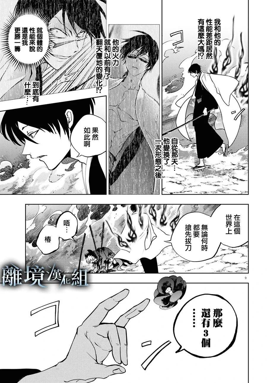 第 9 页