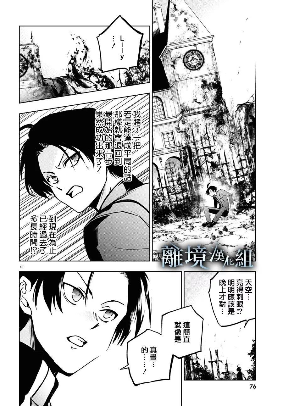 第 16 页