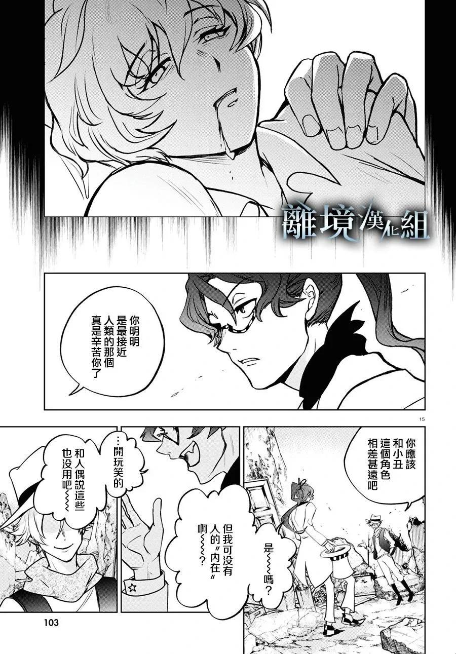 第 14 页
