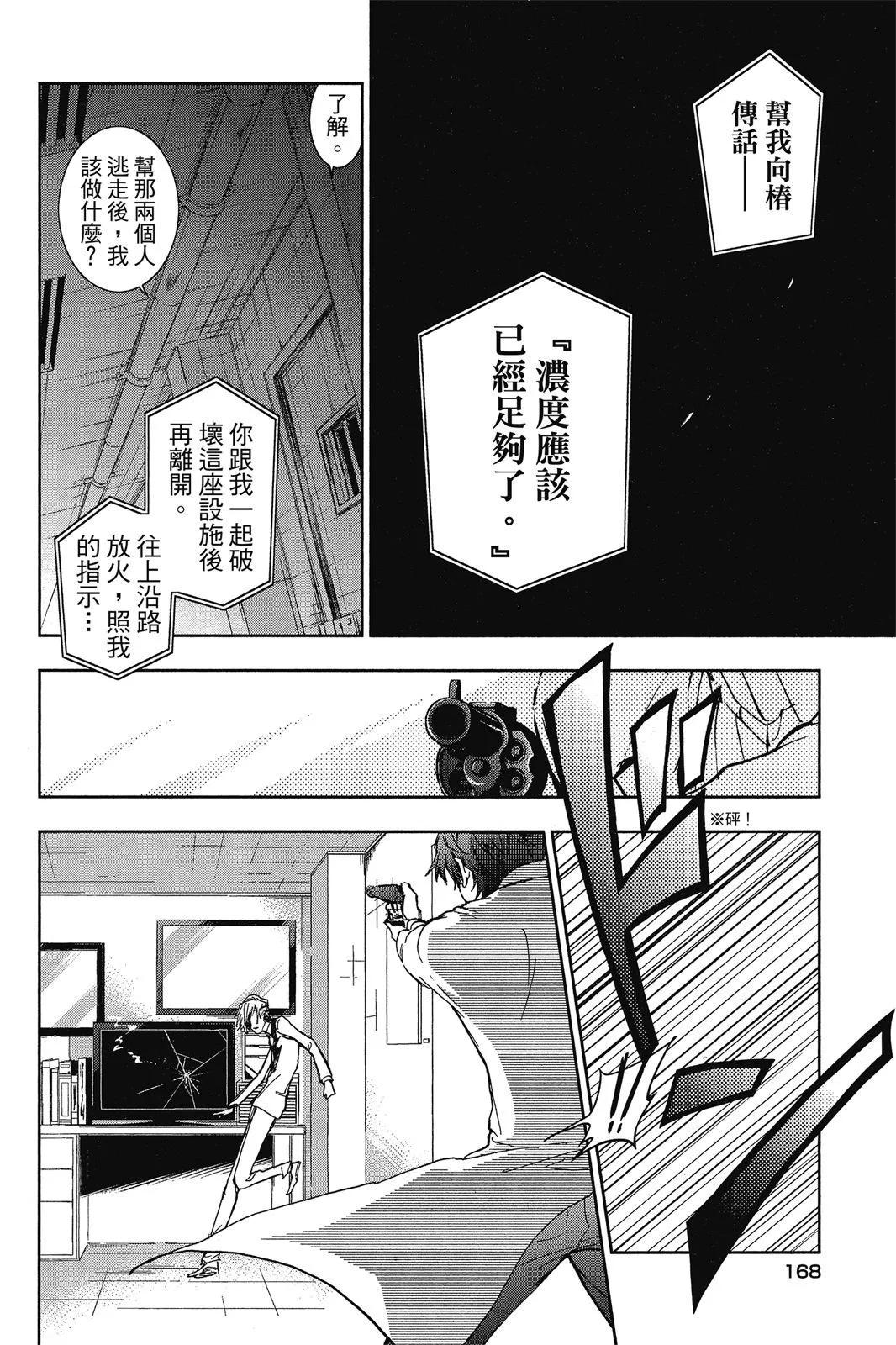 第 170 页