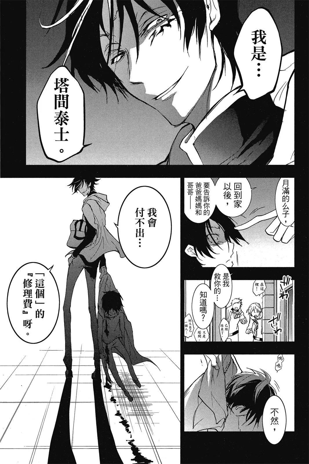 第 67 页