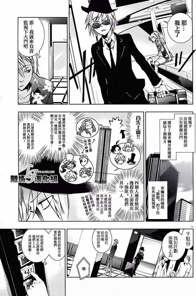第 11 页