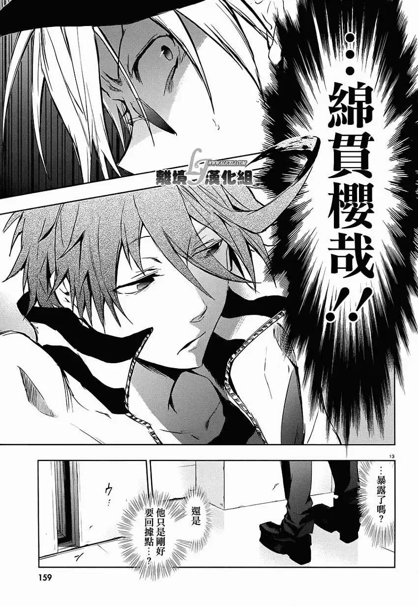 第 13 页