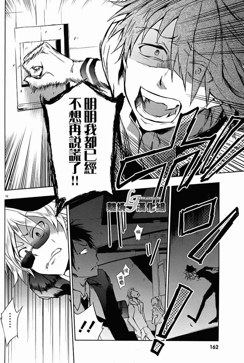 第 16 页
