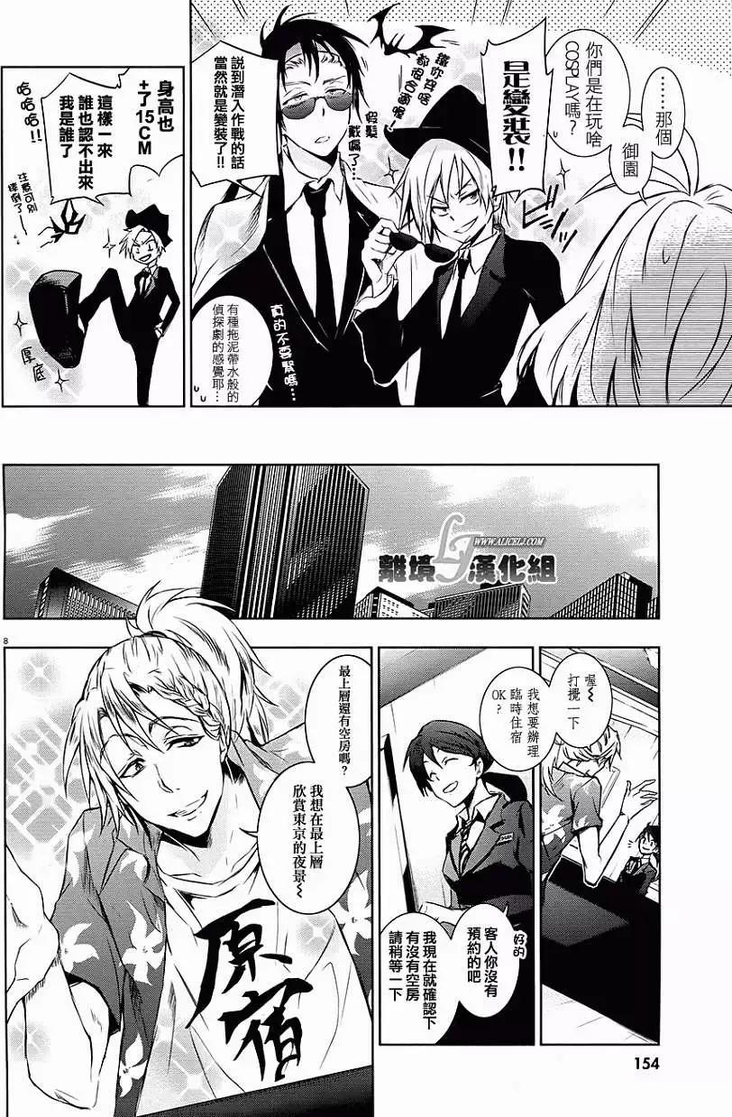 第 8 页