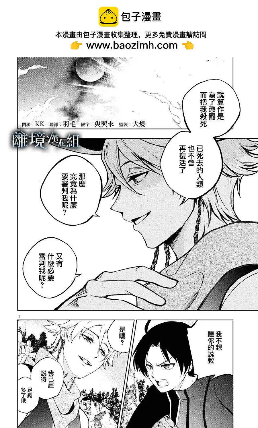 第 2 页