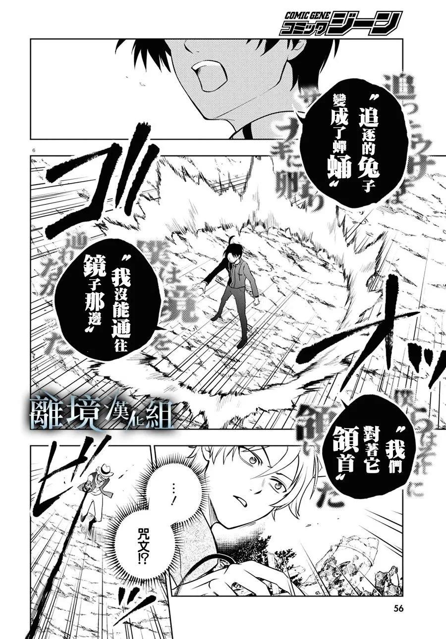 第 6 页