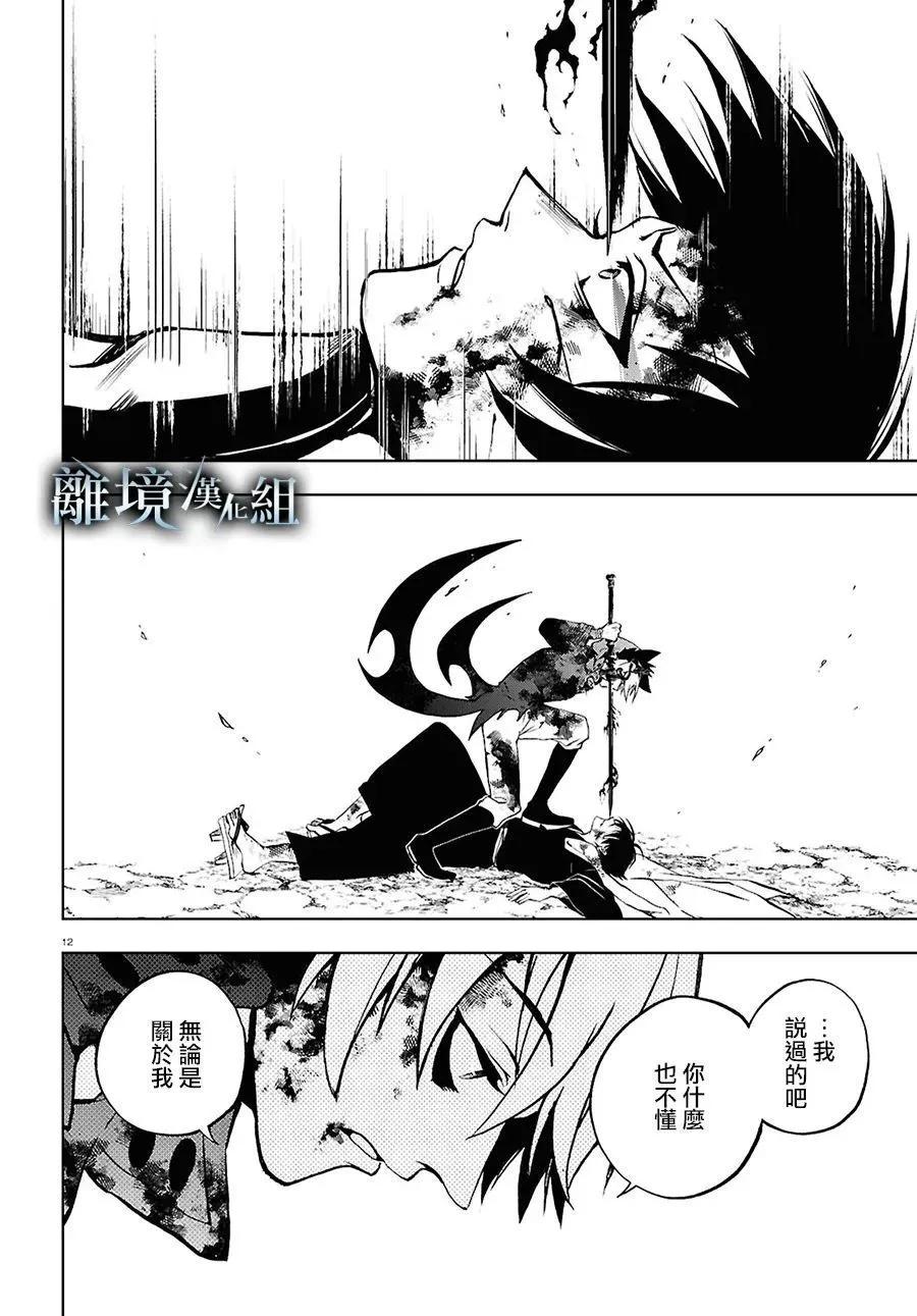 第 12 页