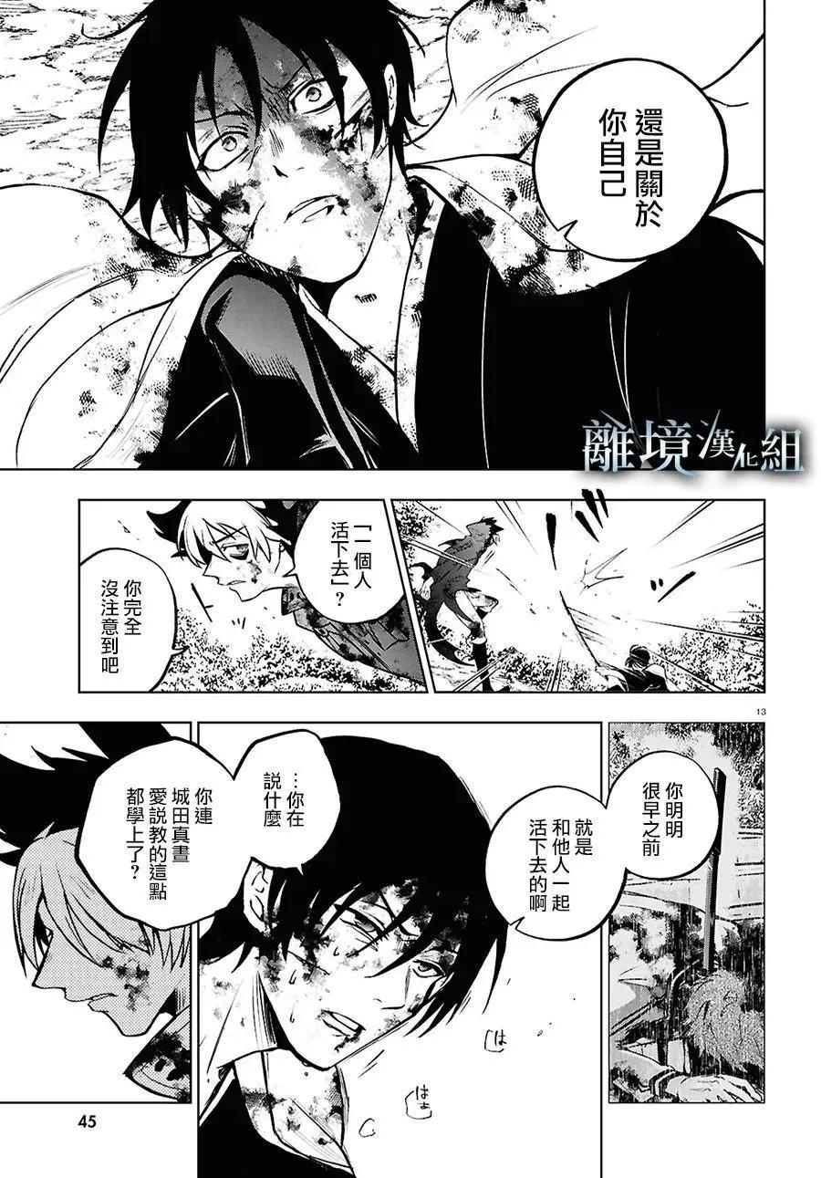 第 13 页
