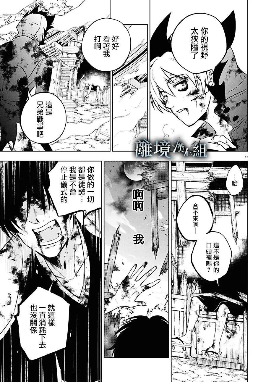 第 17 页