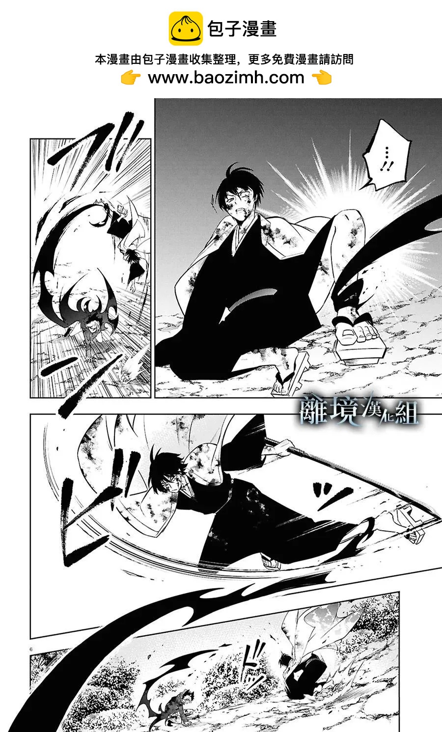 第 6 页
