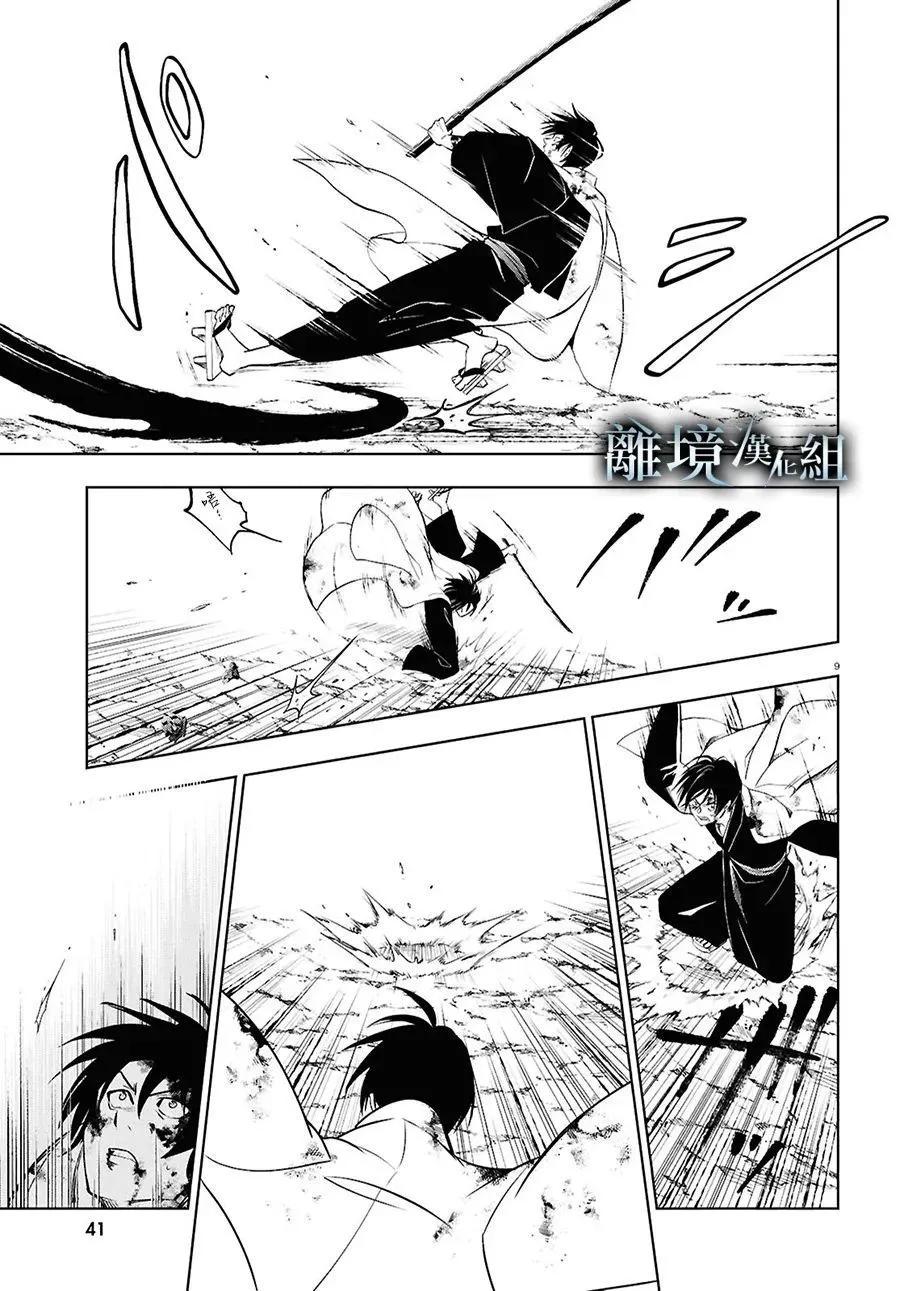 第 9 页