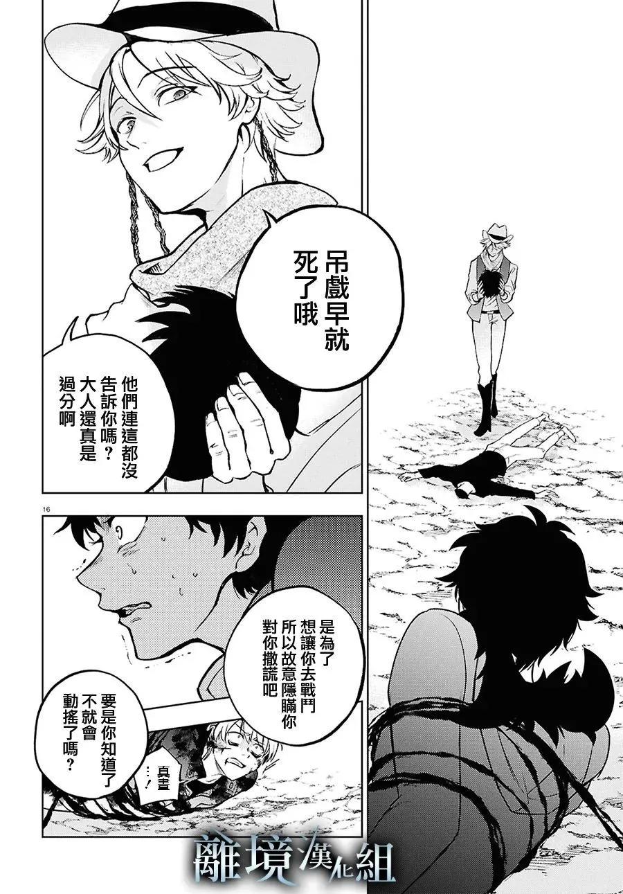 第 16 页