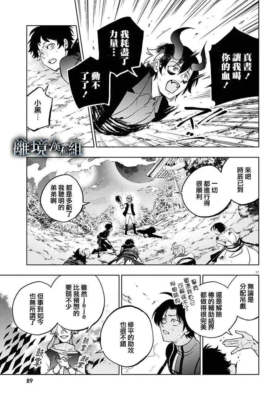 第 17 页