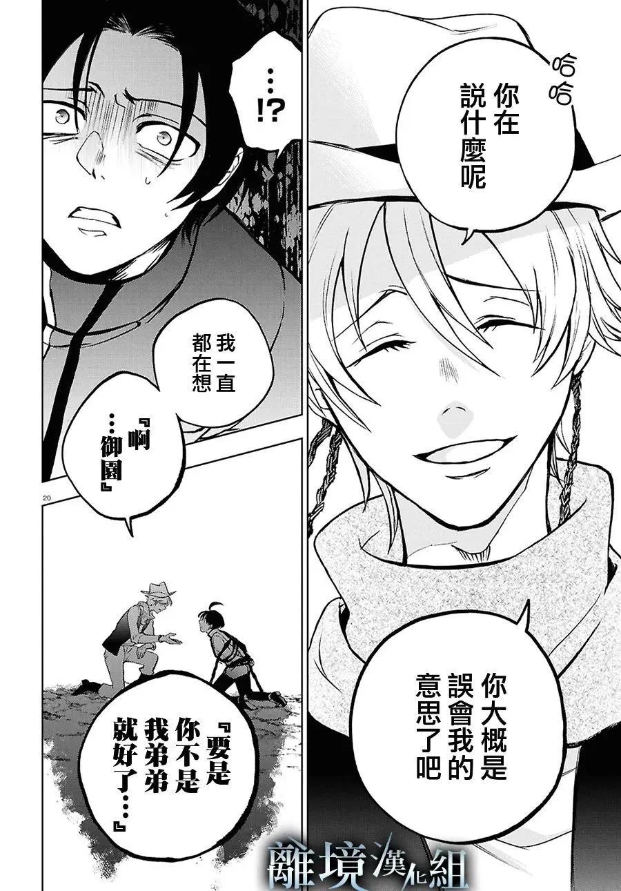 第 20 页