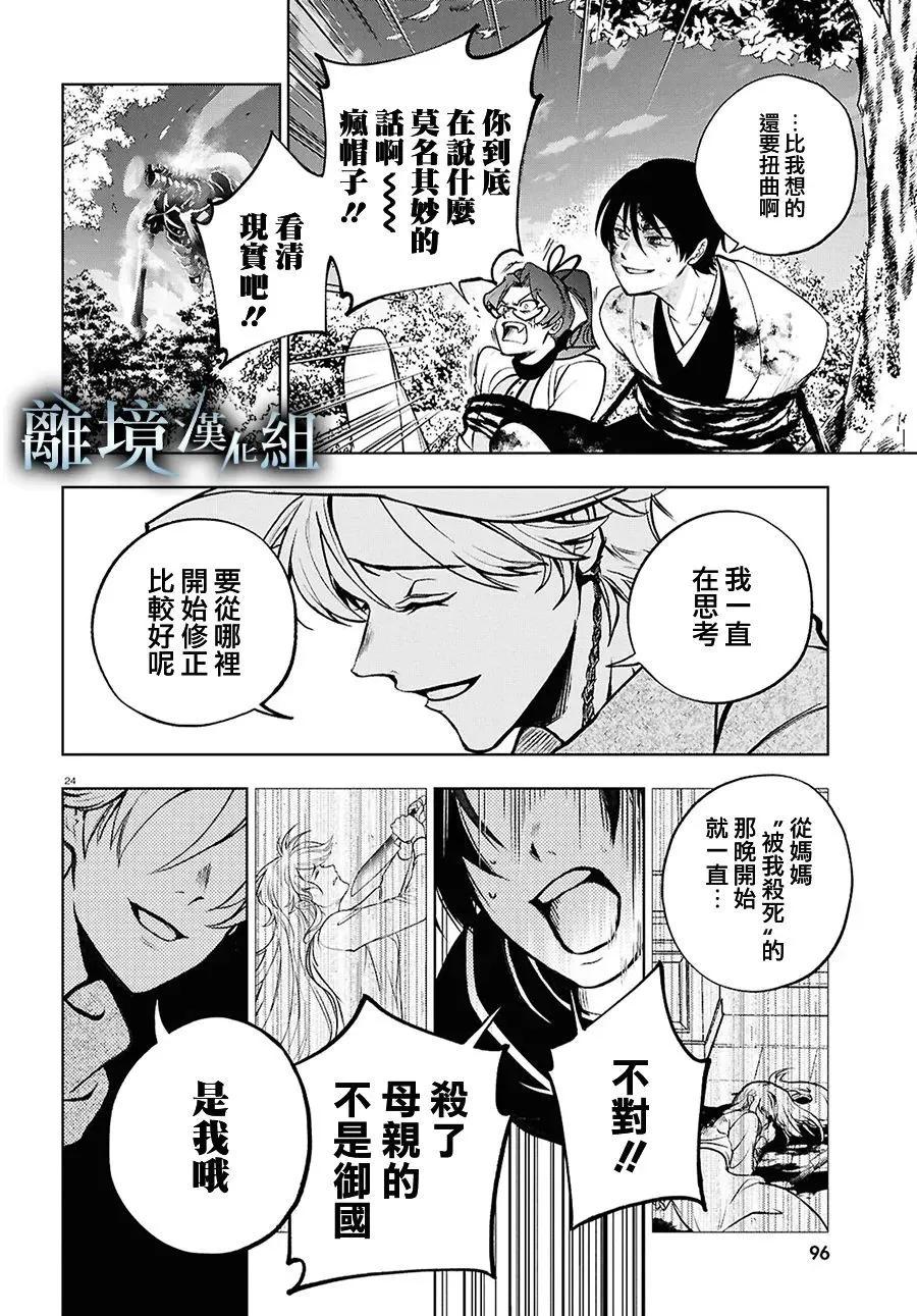 第 23 页