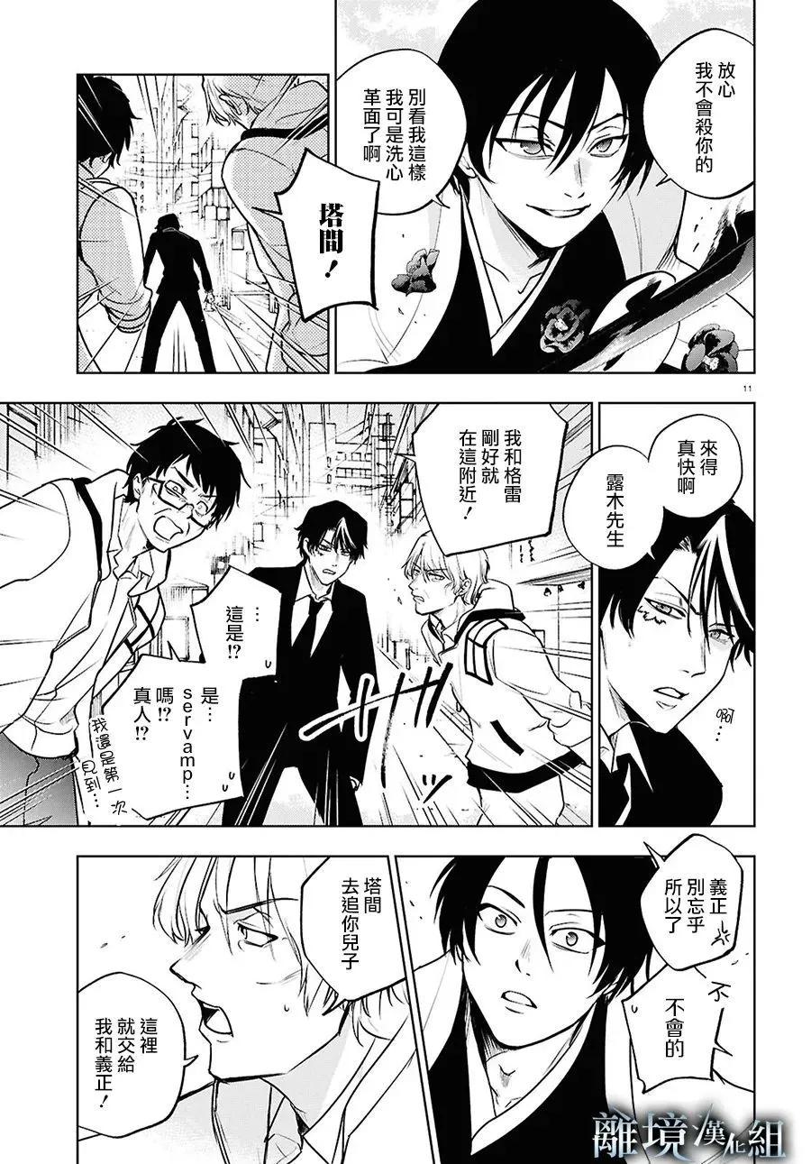 第 11 页