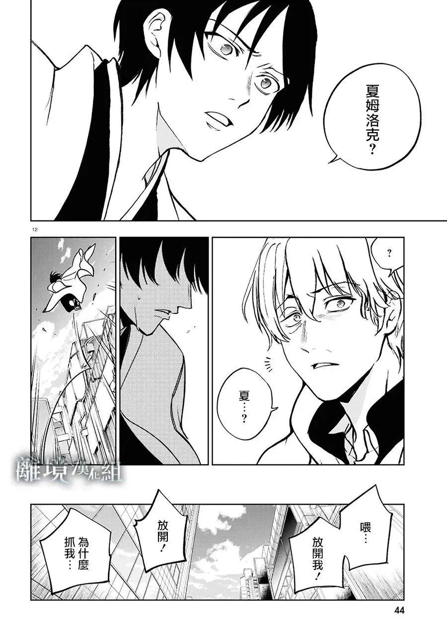 第 12 页