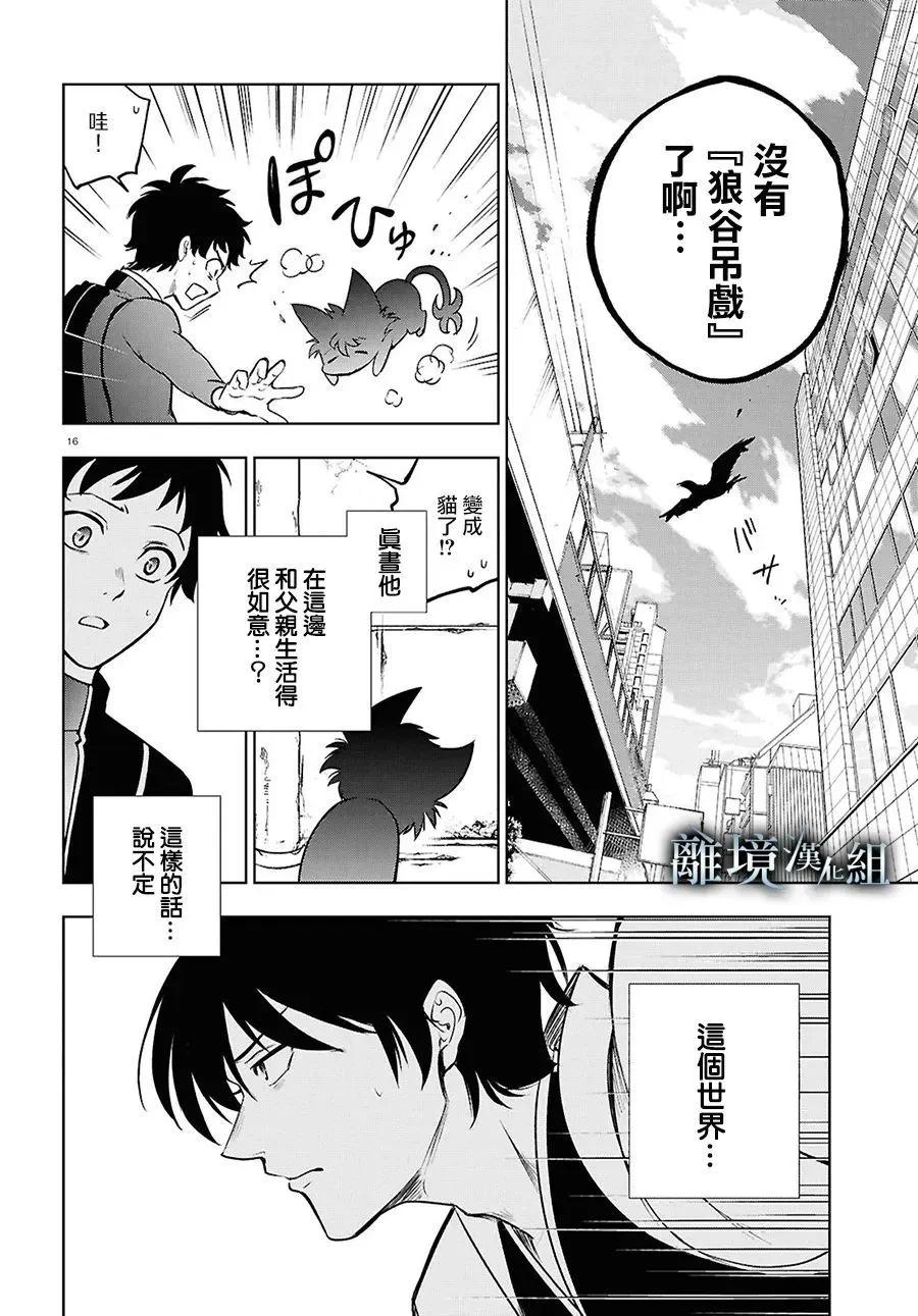 第 16 页