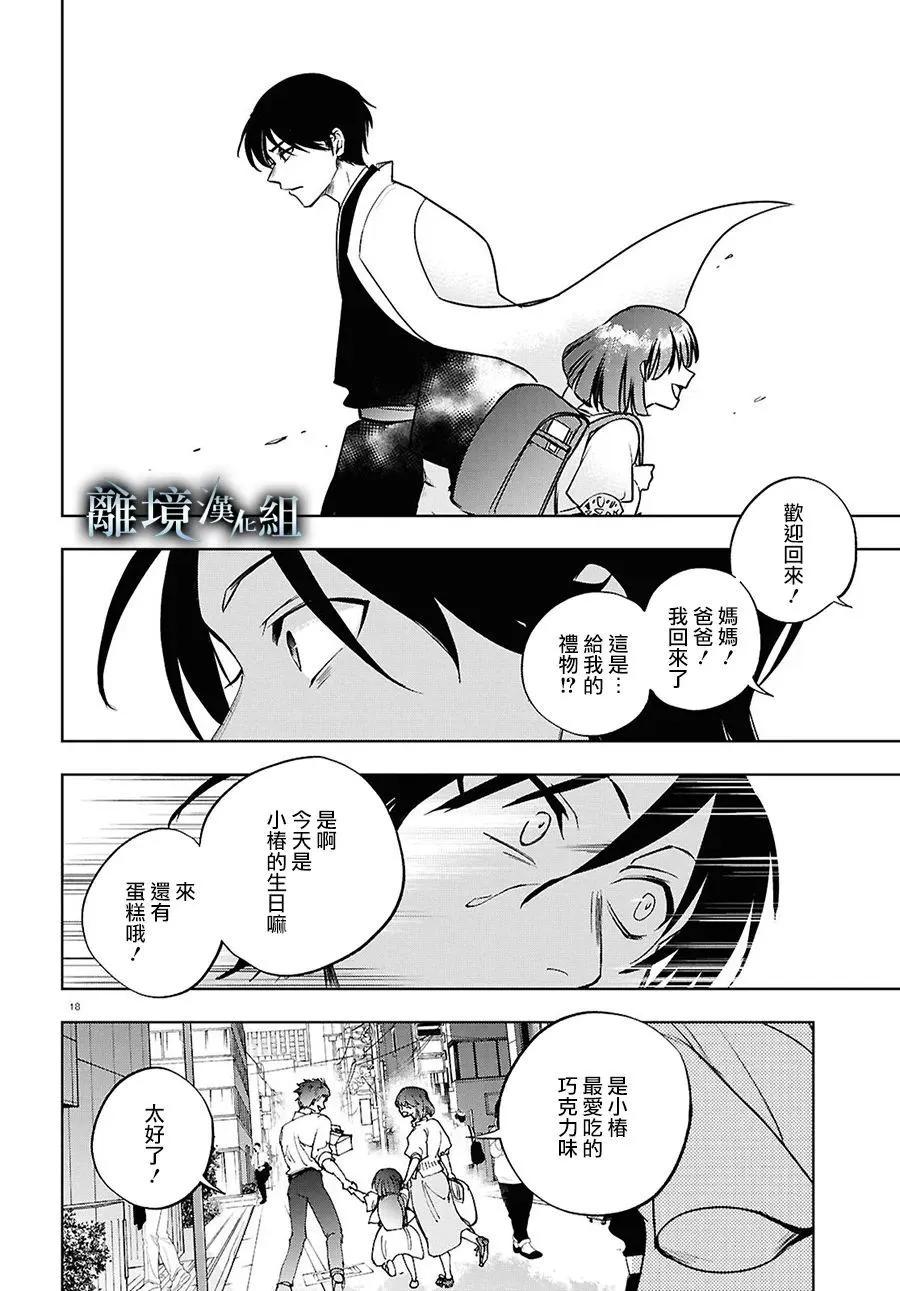 第 18 页