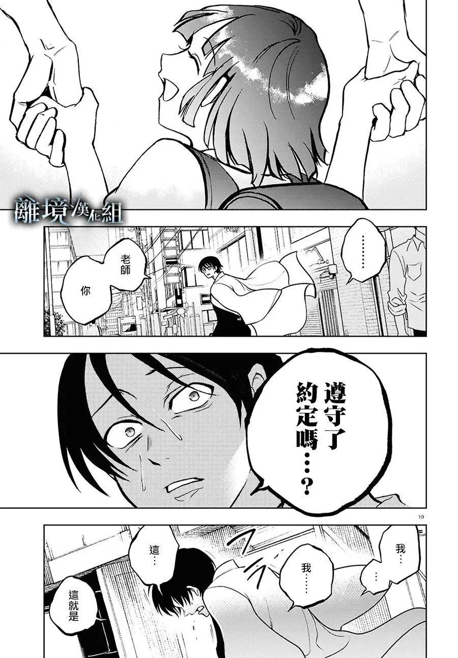 第 19 页